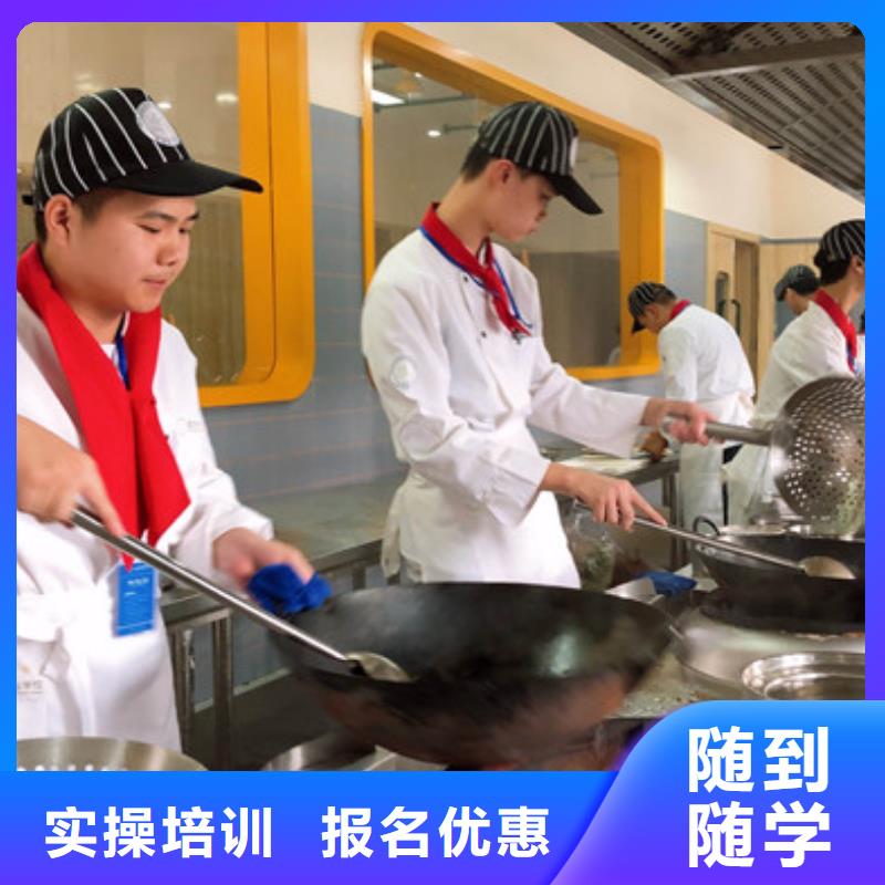 临漳学厨师烹饪的技校哪家好厨师烹饪学校招生电话