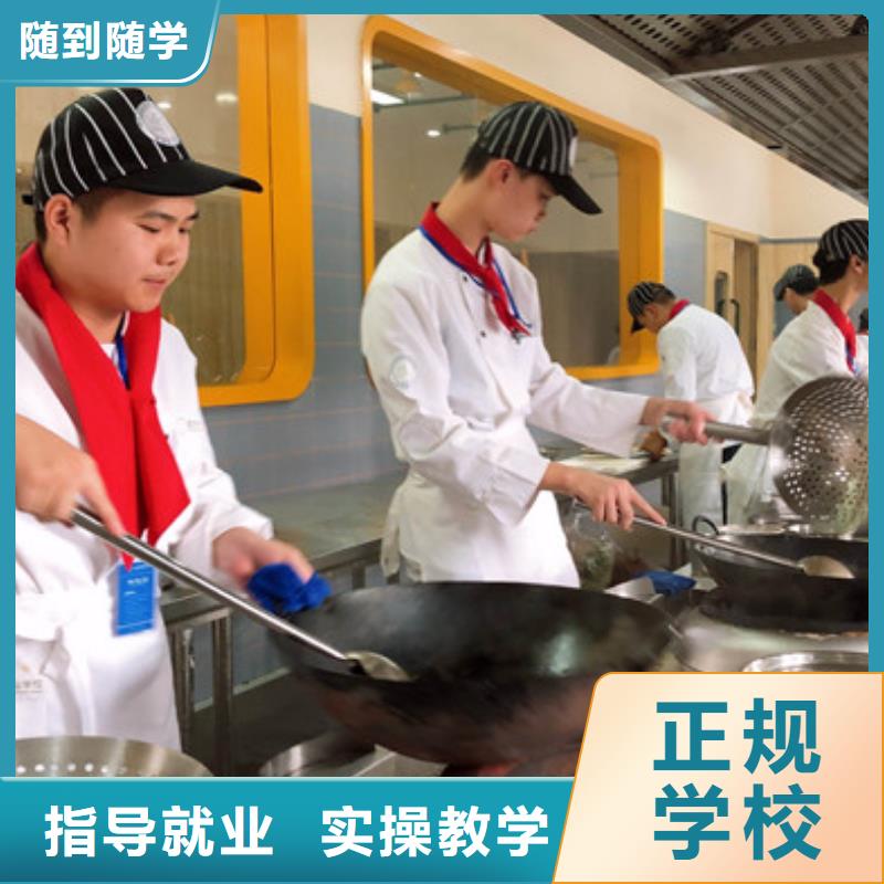 阜平厨师烹饪技校招生简章学实用厨师烹饪技术技校