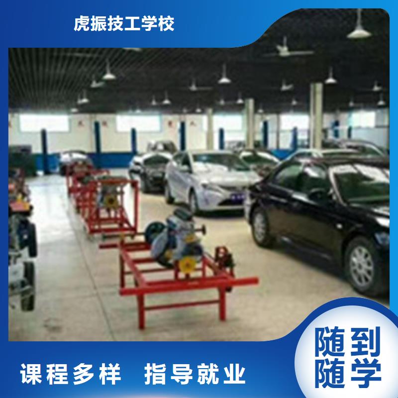 广平怎么选汽车维修学校学汽车修理的学校有哪些