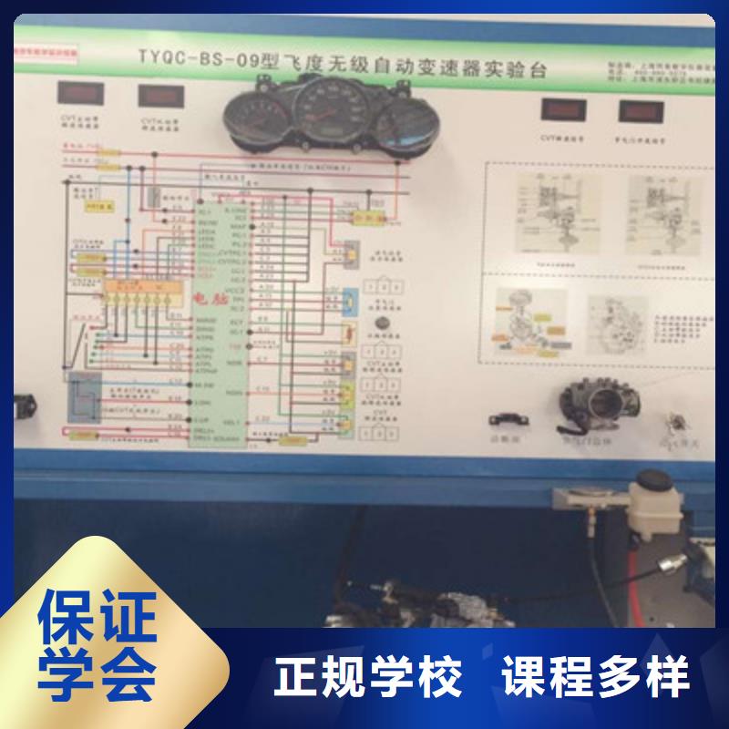 只学技术的汽修修车学校哪里有学汽车电路的学校