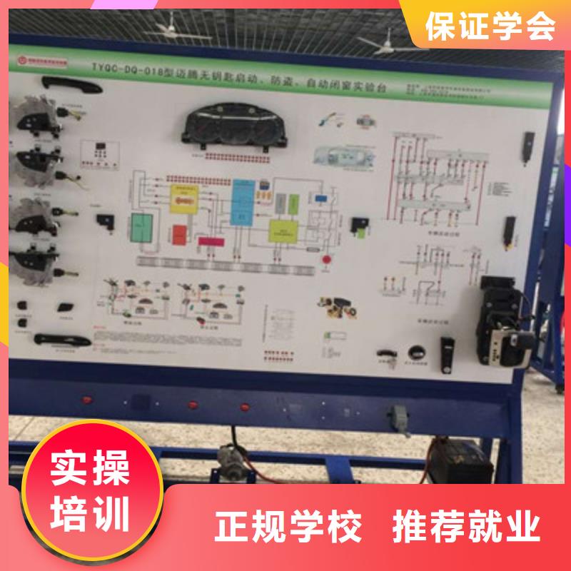 汽车修理技校招生简章附近的汽车电工电路学校