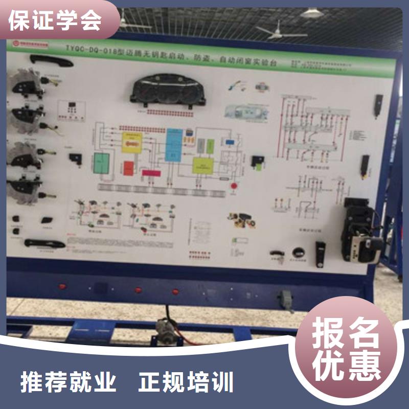 哪里有学汽车维修的地方哪里有学汽车电工电路的