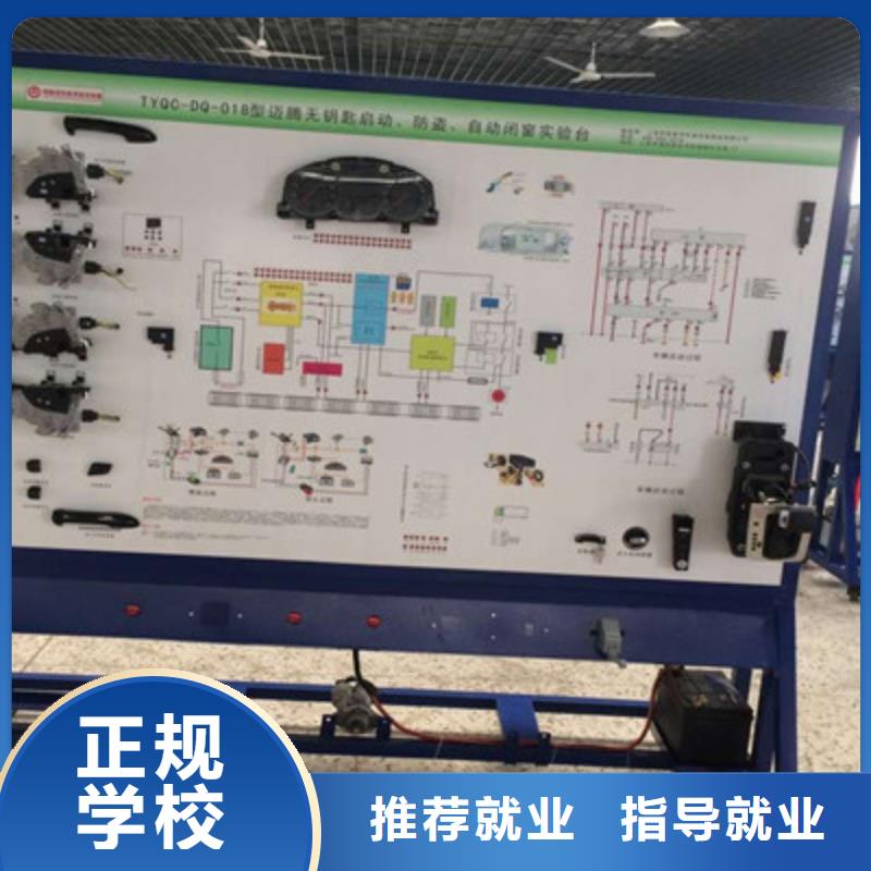 能学汽车电工电路的学校哪里有学新能源汽车维修