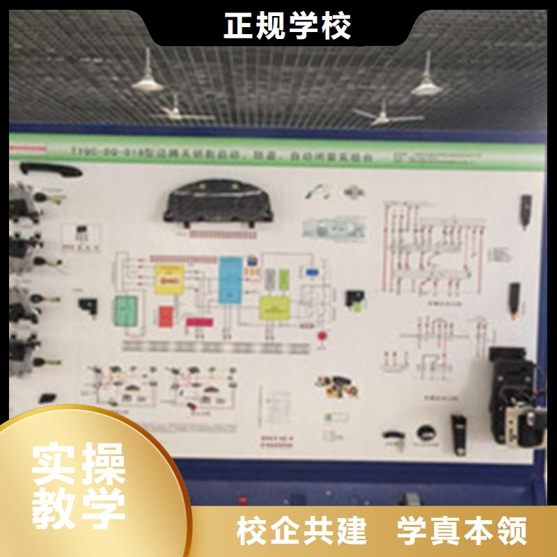 长安排名前十的汽车修理学校学汽车电路去哪里报名啊