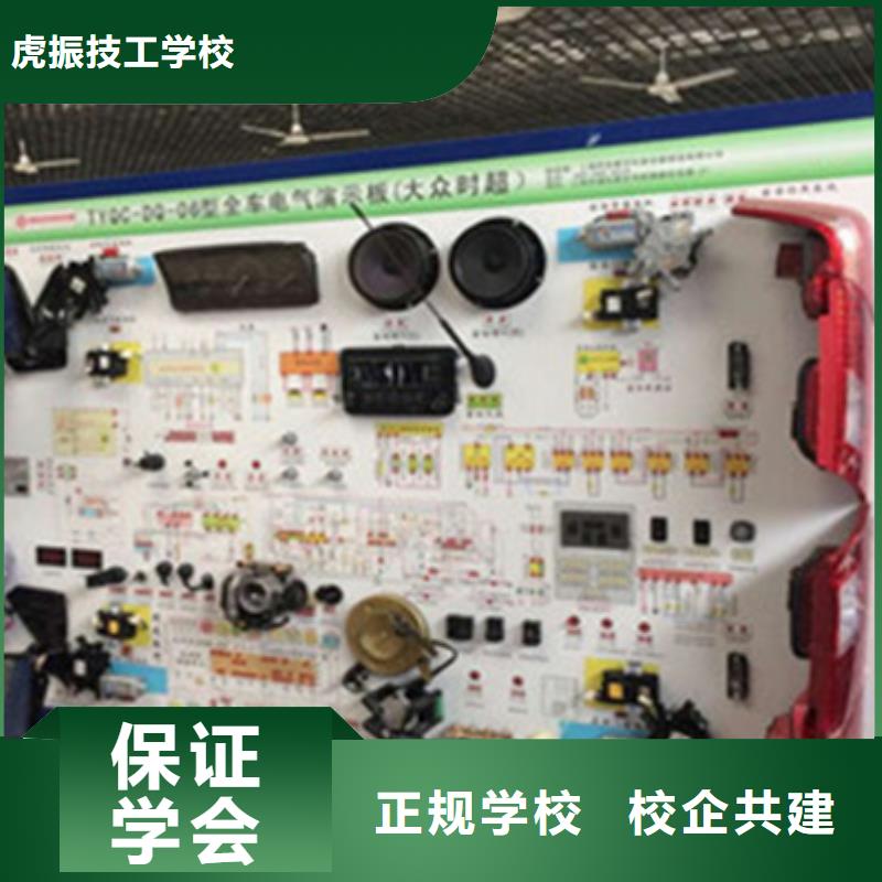 泊头历史悠久的汽车维修学校哪有学汽车电路的地方