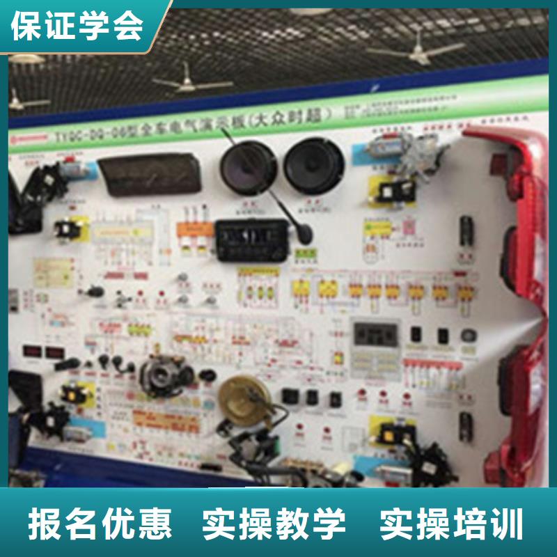 高阳实训为主的汽车修理学校周边的汽车电工电路学校