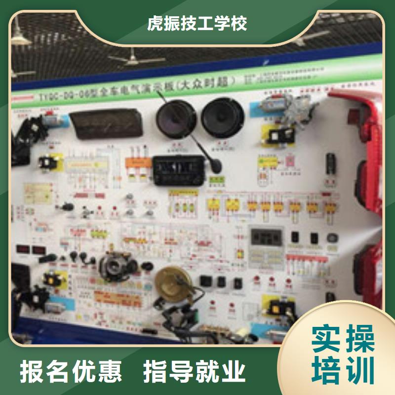 峰峰矿学真技术的汽车修理学校学汽修学修车去哪里报名