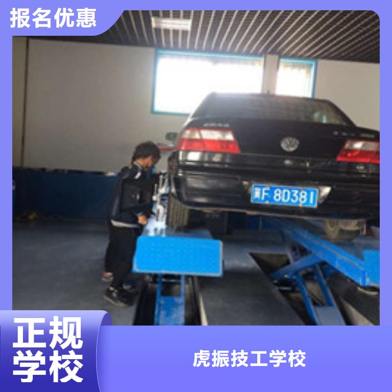 广平怎么选汽车维修学校学汽车修理的学校有哪些