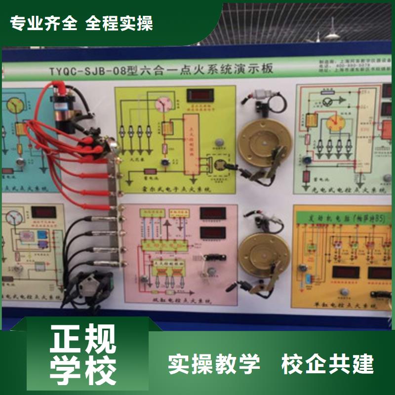 广平怎么选汽车维修学校学汽车修理的学校有哪些