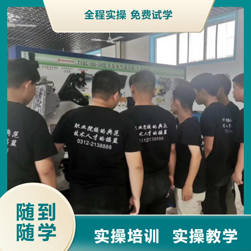 专业学新能源汽修的学校周边的汽车电工电路技校