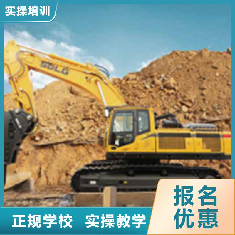 邱县挖掘机挖铙机选哪个技校正规的挖掘机挖铙机学校