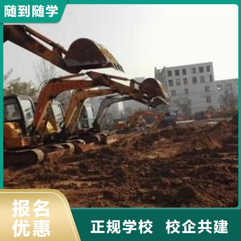 邱县挖掘机挖铙机选哪个技校正规的挖掘机挖铙机学校