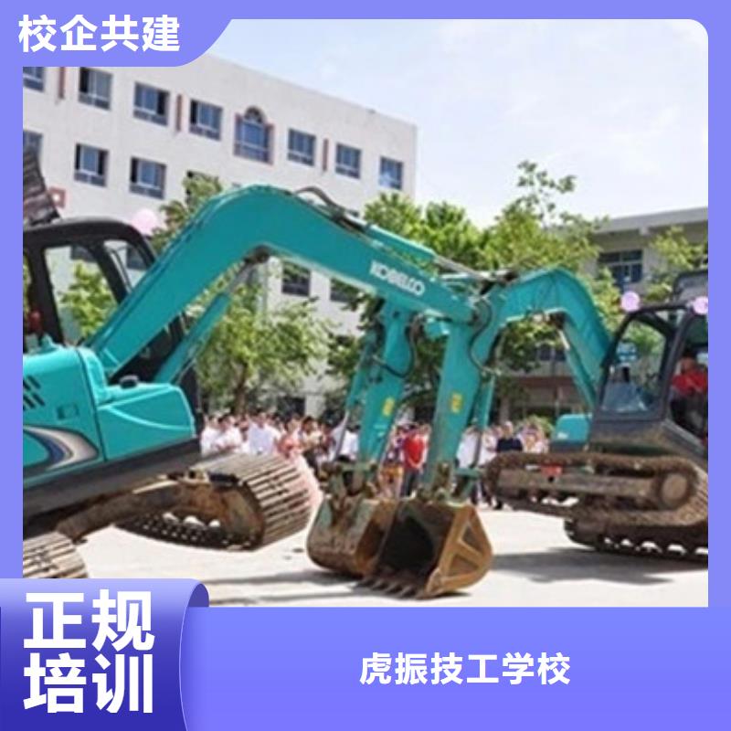 同城<虎振>威县可以学挖掘机钩机学校挖掘机挖沟机技校有哪些