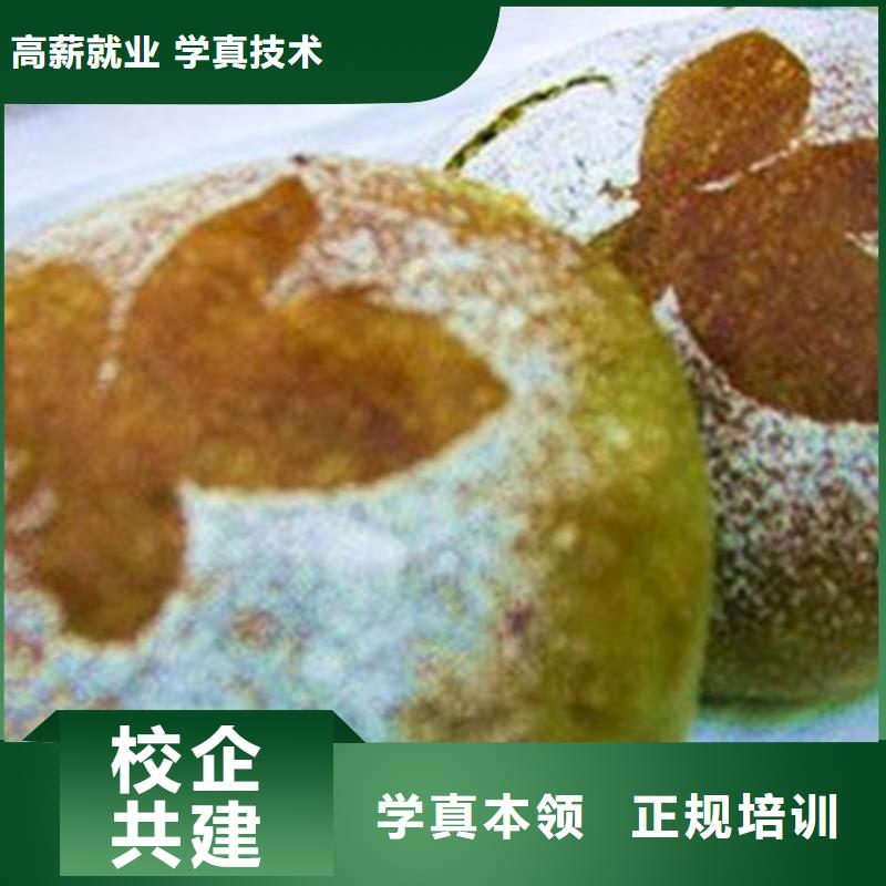 永年西点师裱花师学校哪家强历史悠久的糕点裱花技校