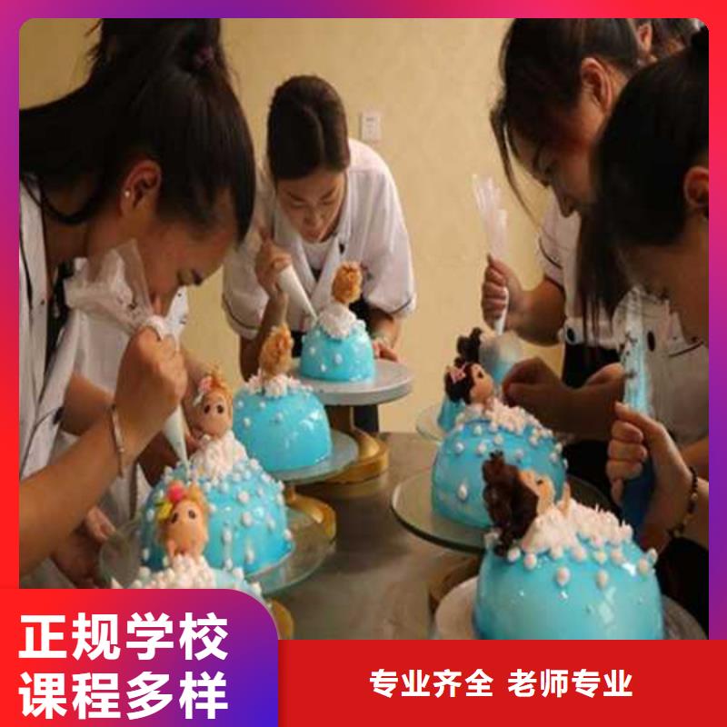 复兴附近西点裱花技校哪家好学糕点裱花上什么学校好