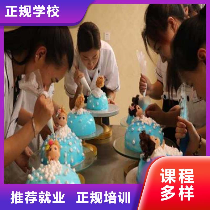 海港周边西点烘焙学校哪家好教糕烘焙的学校有哪些？