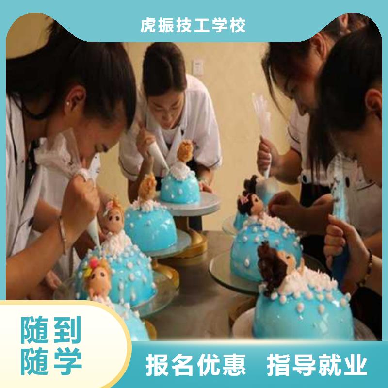 河间周边西点烘焙学校哪家好女孩学什么技术有前途