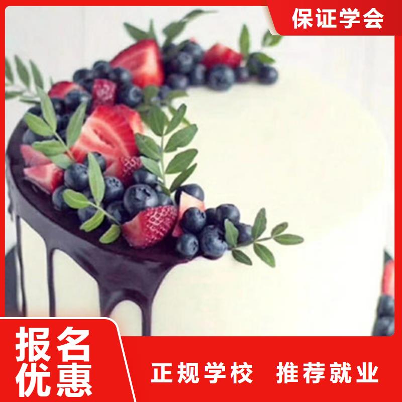 曹妃甸附近西点师裱花师培训班教糕烘焙的学校有哪些？