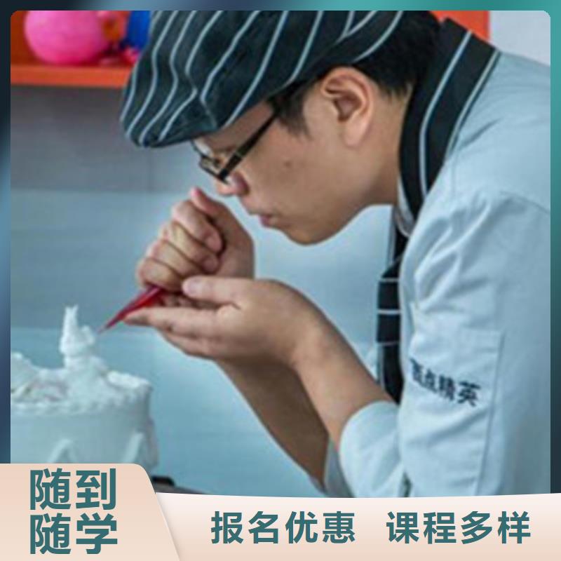 海港蛋糕西点师学校哪家好学西点烘焙上什么学校好