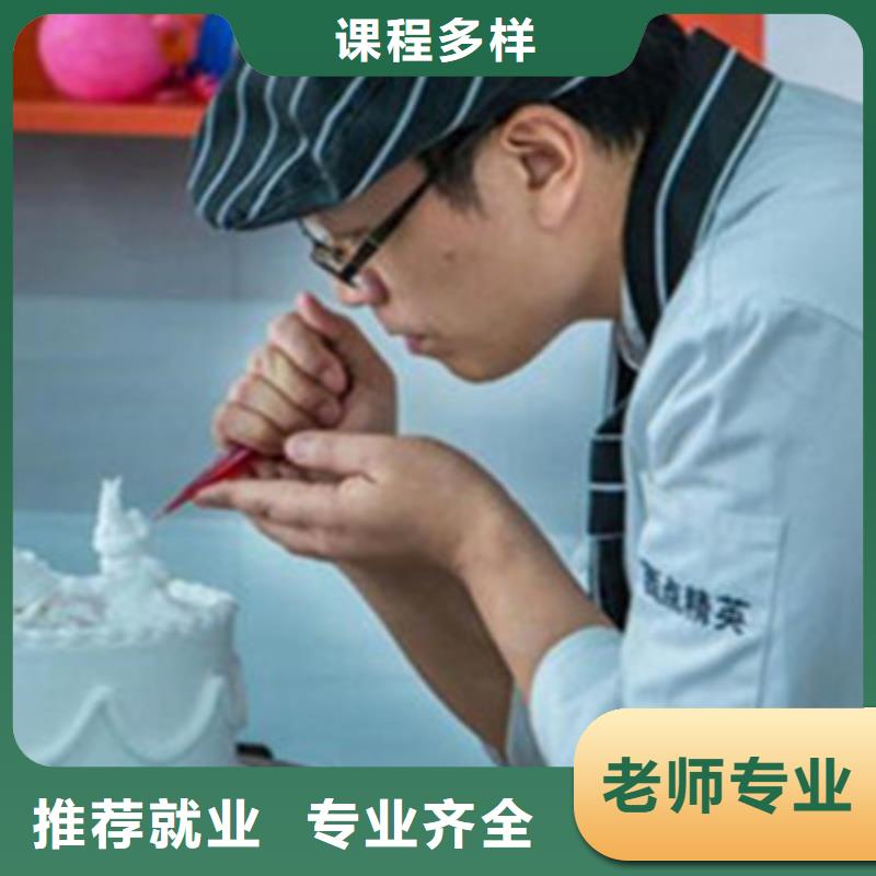 海兴附近西点师裱花师培训班最有实力的烘焙糕点学校