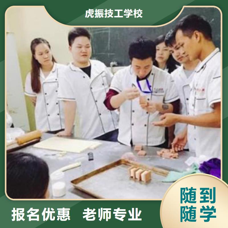 学糕点烘焙去哪里比较好女孩子学什么技术好