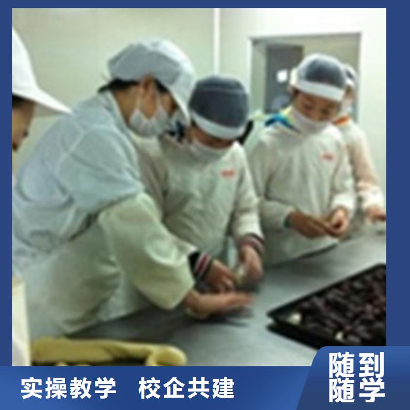 丰润西点烘焙培训学校哪家好糕点烘焙培训学校大全