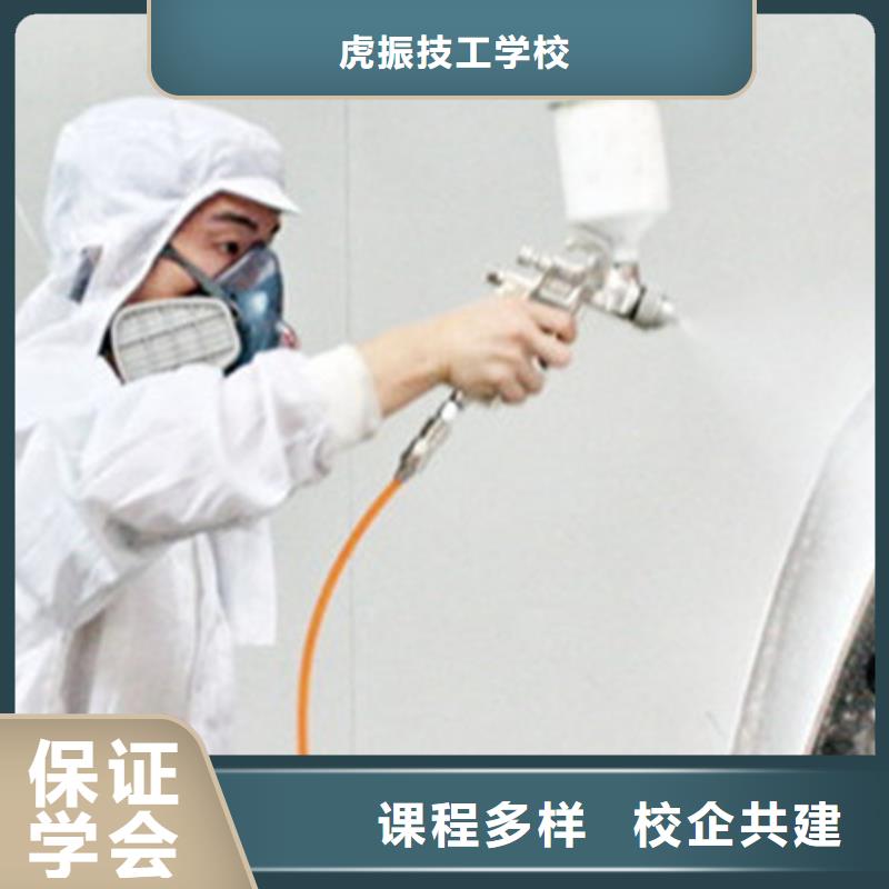 柏乡汽车美容装具学校大全|天天实训的学校