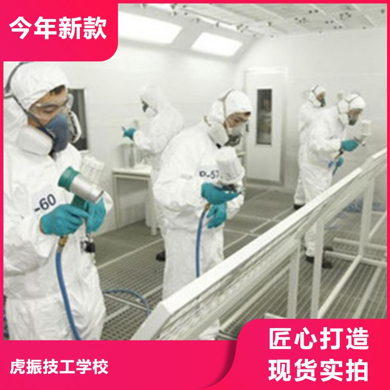 永清汽车钣喷技校招生简章|最有实力的汽车钣喷学校|