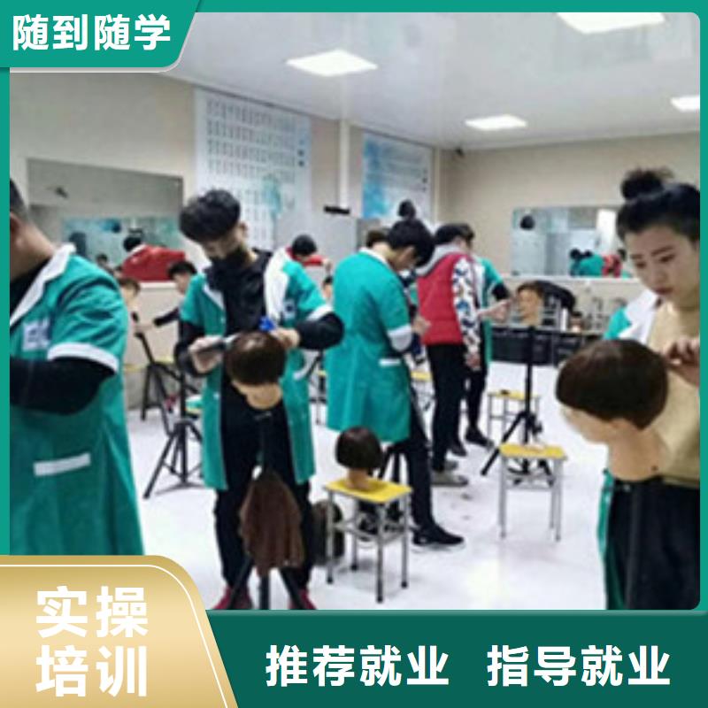 学美发修剪报名电话|美发师培训学校大全|