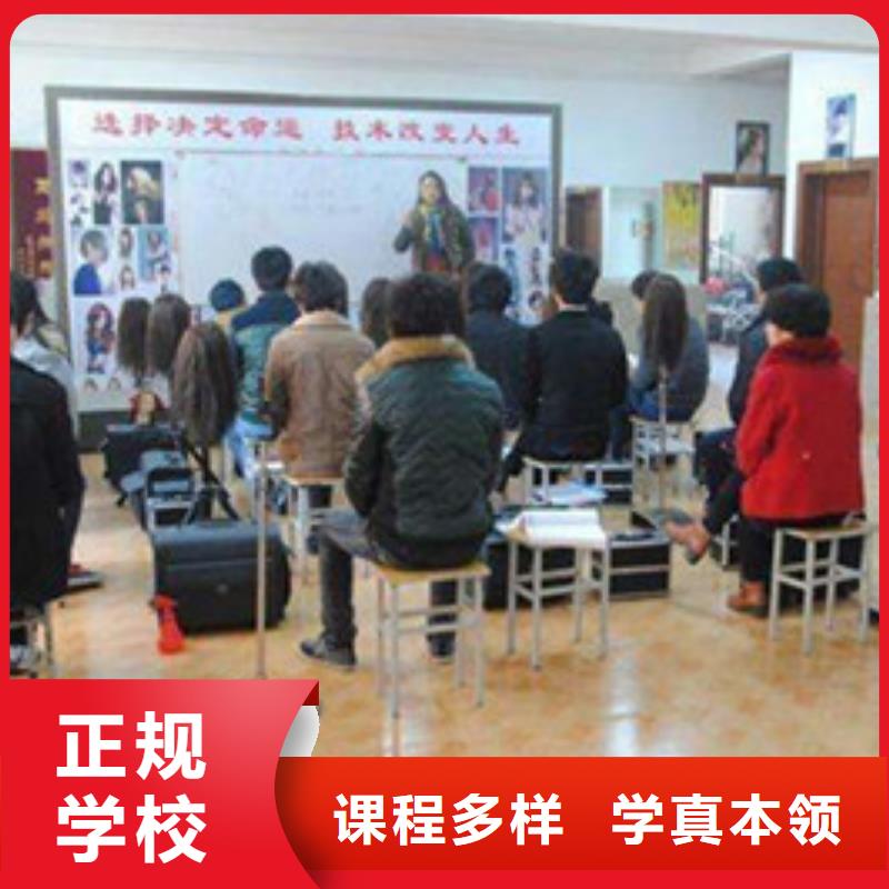 香河美发学校哪家好学费多少|学美发造型哪个技校招生|