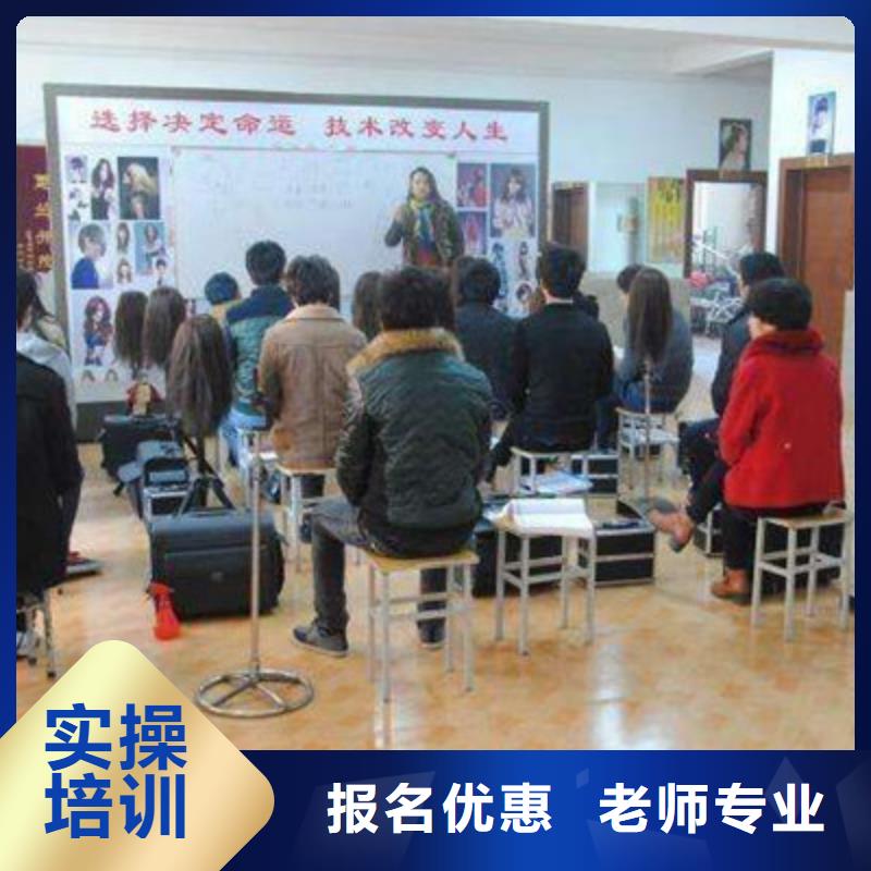 修剪烫染技校开学时间|学理发烫染的技校有哪些|