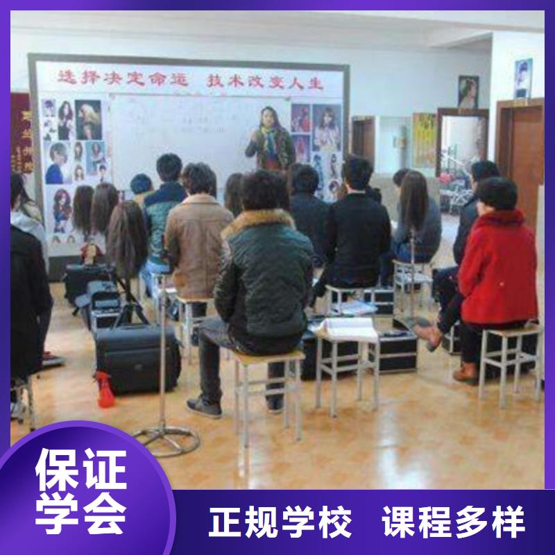 威县学美发技术怎么选学校|美发烫染技校哪家正规|