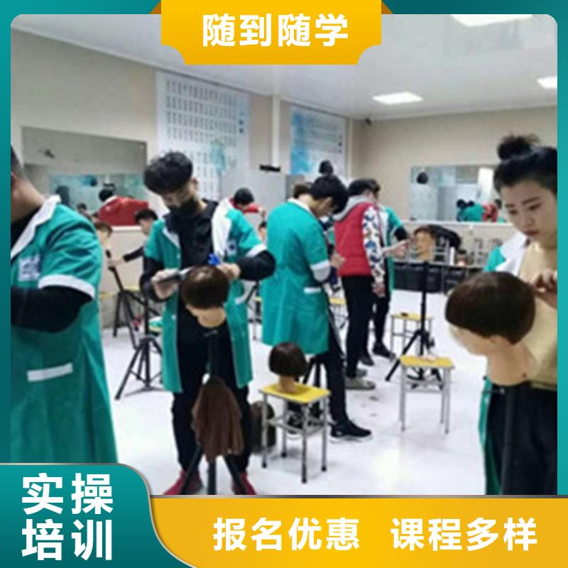 涉县专业学美发造型的学校|学美发什么时候报名|