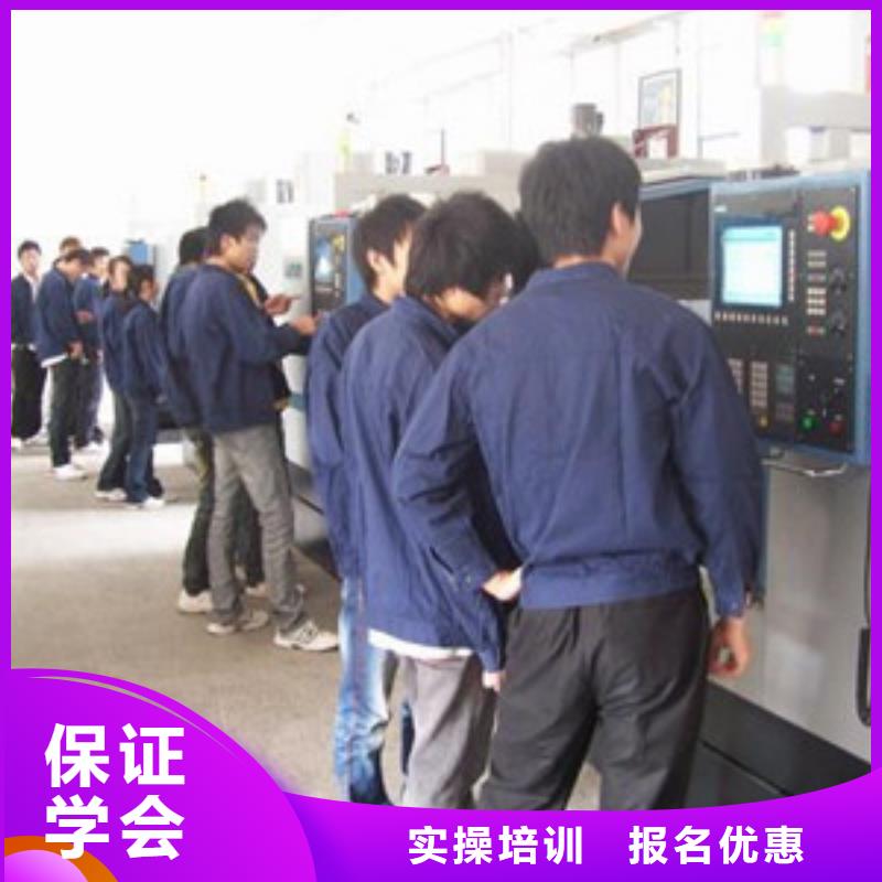 山海关数控机床编程培训学校|男孩子学什么技术好