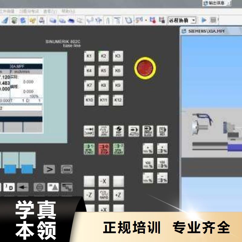 实训为主的数控车床学校|学实用数控技术的技校|