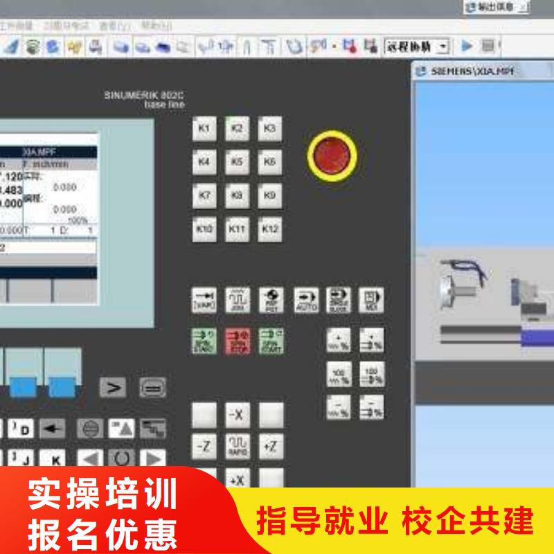 数控编程技校开学时间|动手操作的数控车床学校