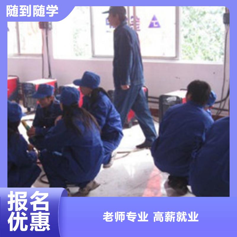 哪里能学压力管道焊接较好的氩电联焊培训学校