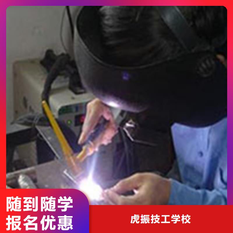 邯山焊工焊接学校办学时间长哪有学电气焊氩弧焊学校