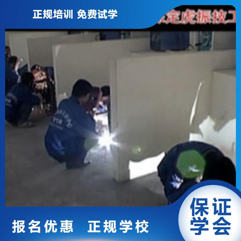 氩电联焊培训学校哪家强学二保氩弧焊什么技校好