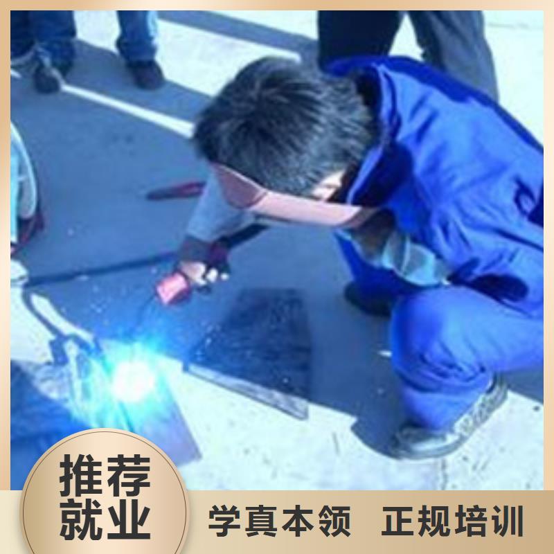 广宗附近能学氩弧焊的技校正规的焊工焊接培训机构
