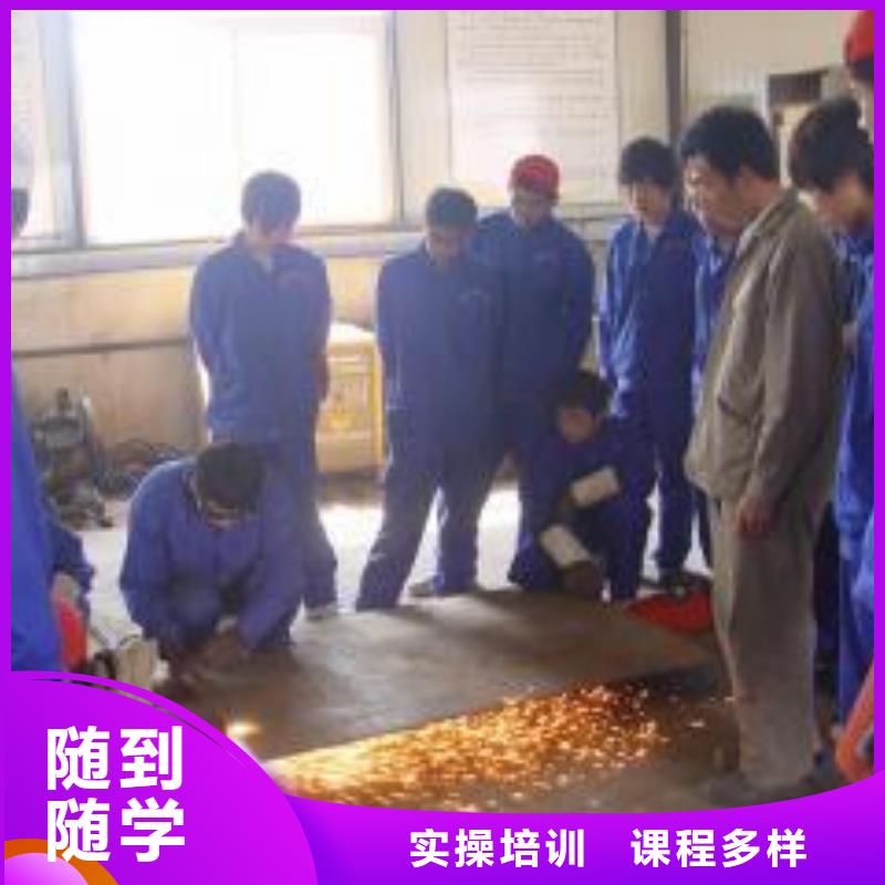 专业的氩电联焊培训学校周边的氩电联焊培训学校