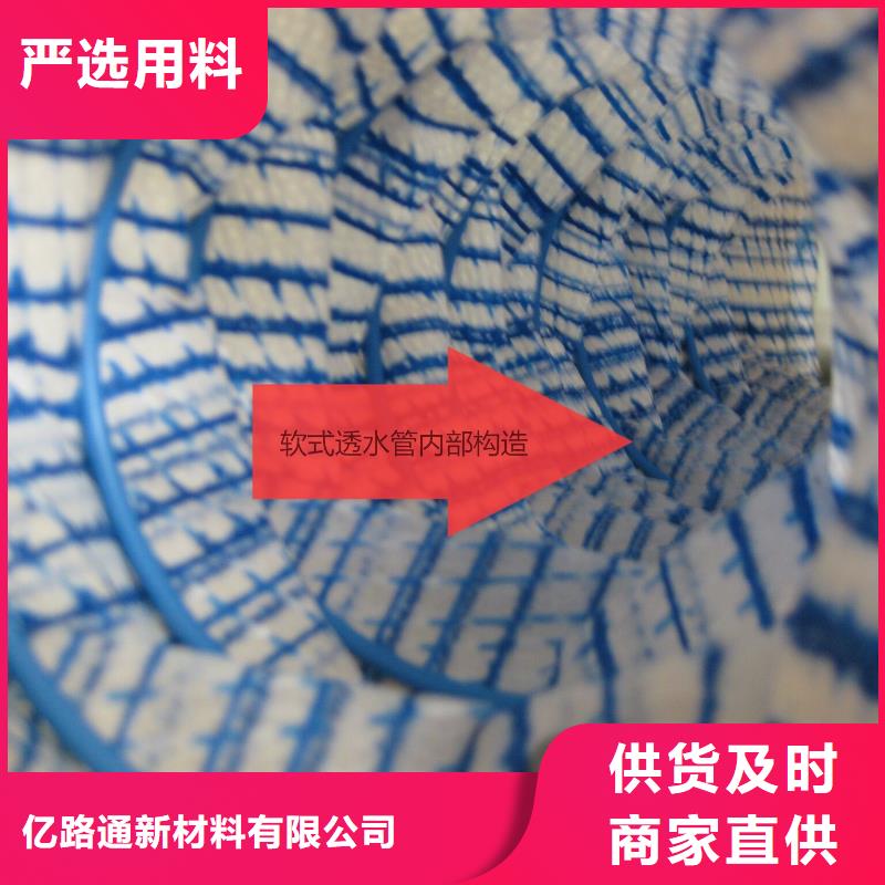 【软式透水管】防水土工布诚信商家服务热情