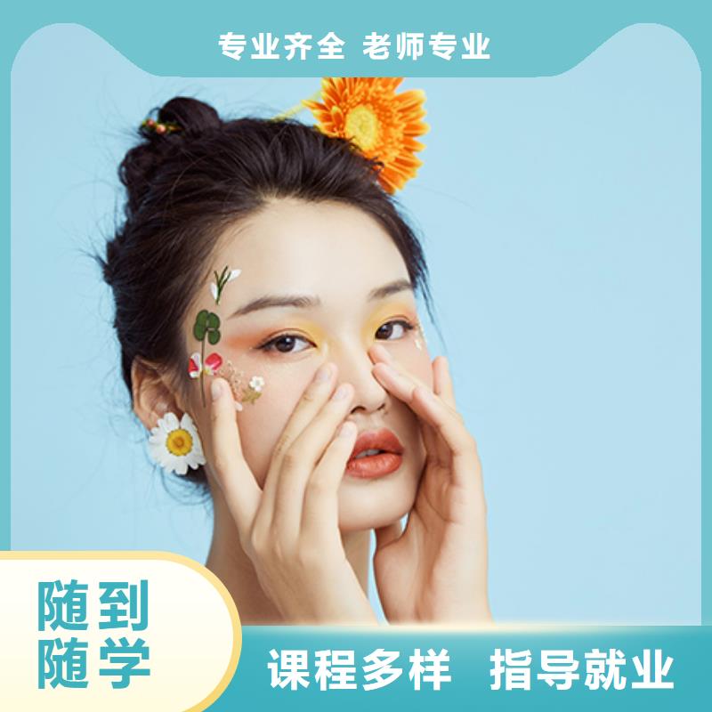 化妆-美容培训师资力量强