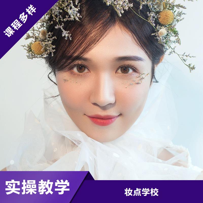 化妆-美容培训师资力量强