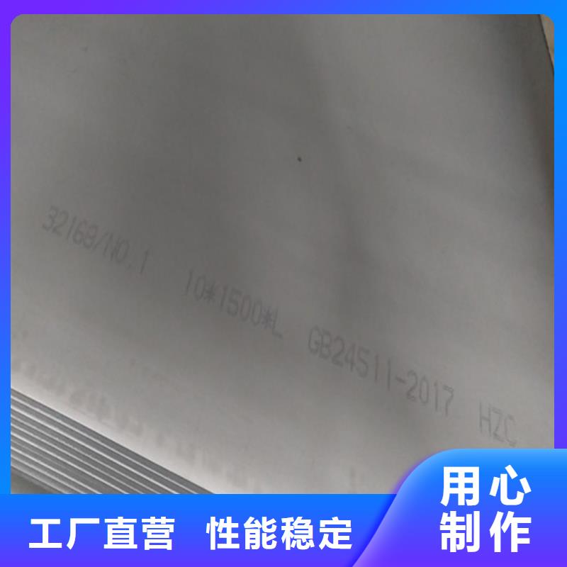 30.0mm不锈钢板、30.0mm不锈钢板厂家直销-值得信赖