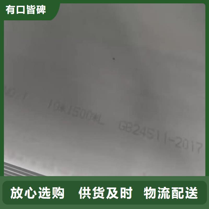 14.0mm不锈钢板销售报价