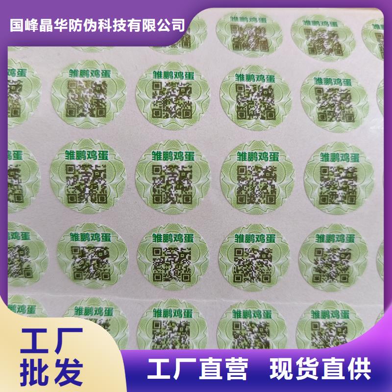 烫金防伪标签印刷防伪标签印制