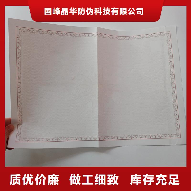 浑源县食品生产许可品种明细表定做防伪印刷厂家