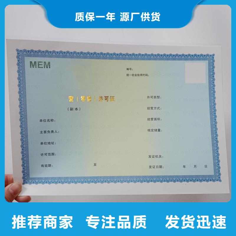 胶南区化学品生产备案证明印刷厂订做制作厂家