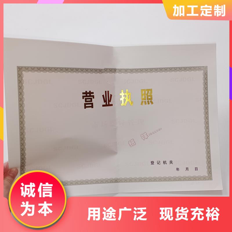 城口防伪印刷公司食品小作坊核准证公司